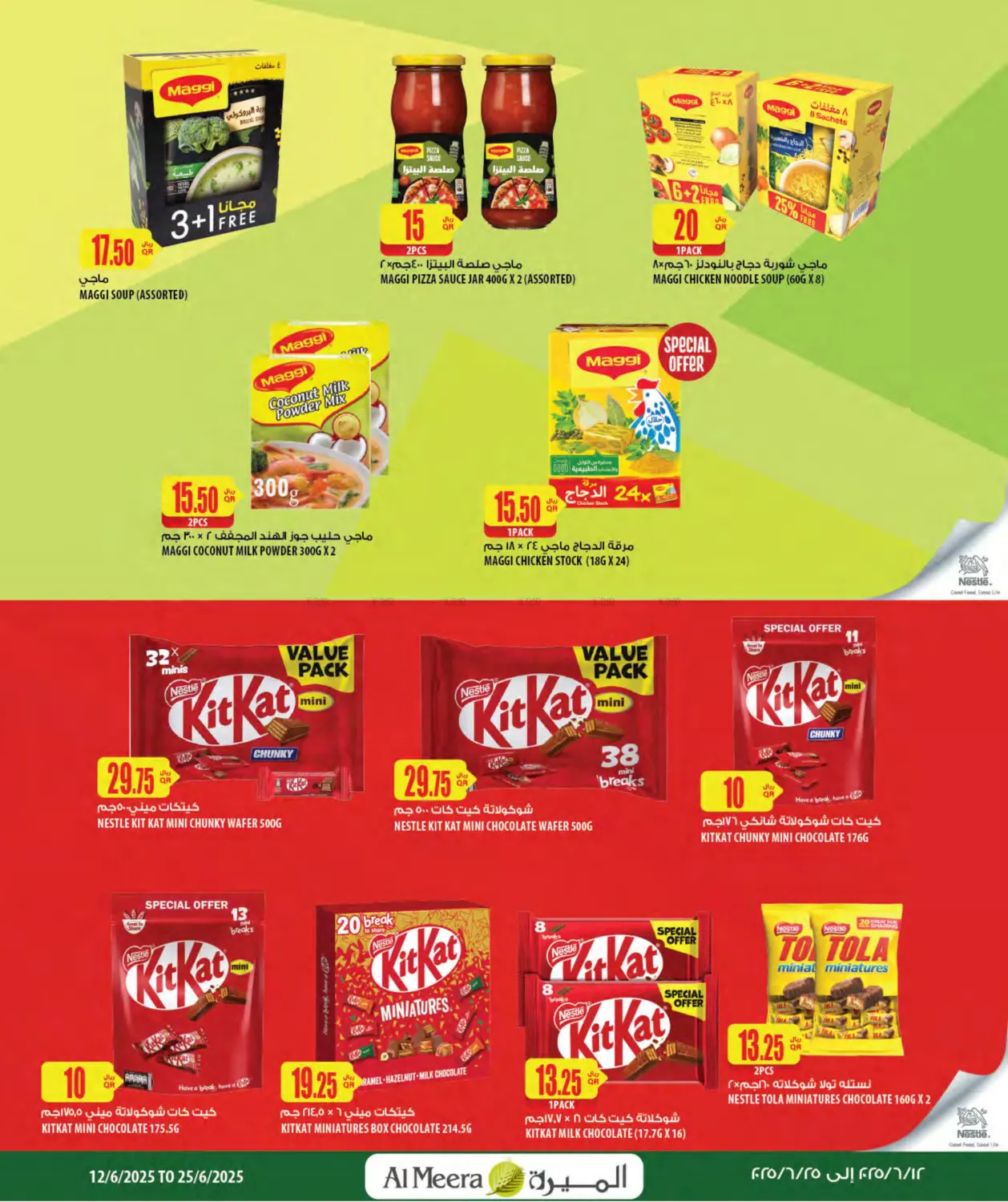 صفحة رقم 26 من Special Offer في شركة الميرة للمواد الاستهلاكية