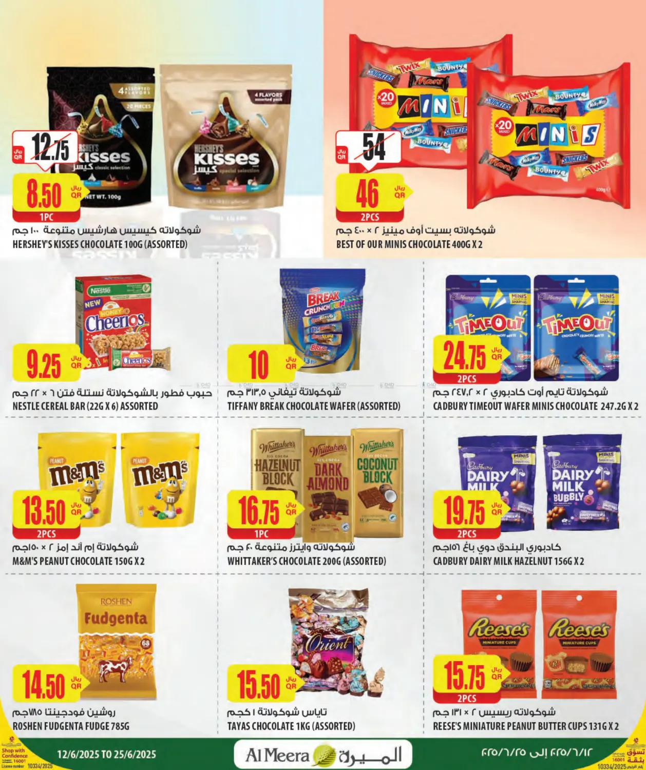صفحة رقم 27 من Special Offer في شركة الميرة للمواد الاستهلاكية