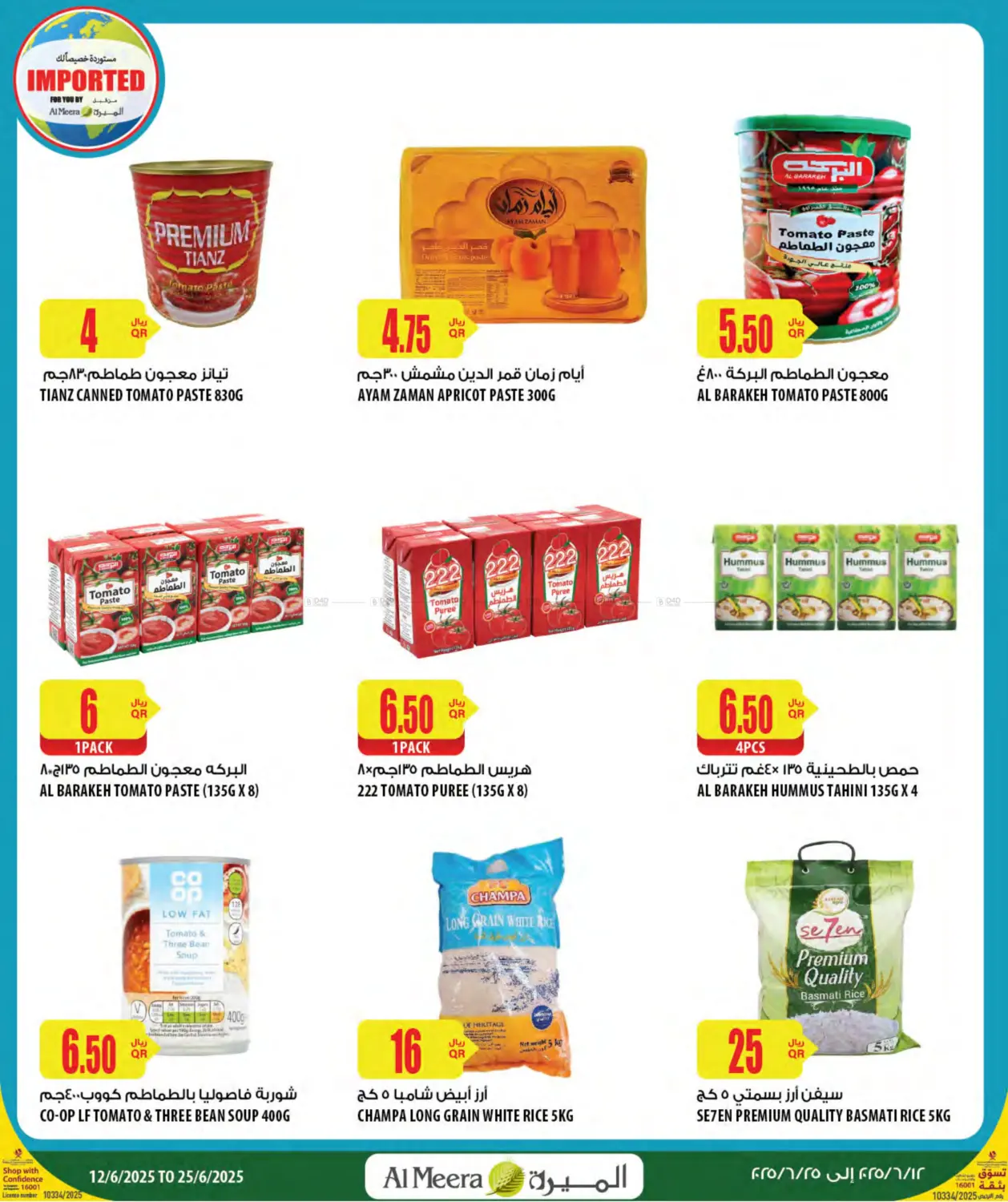 صفحة رقم 35 من Special Offer في شركة الميرة للمواد الاستهلاكية