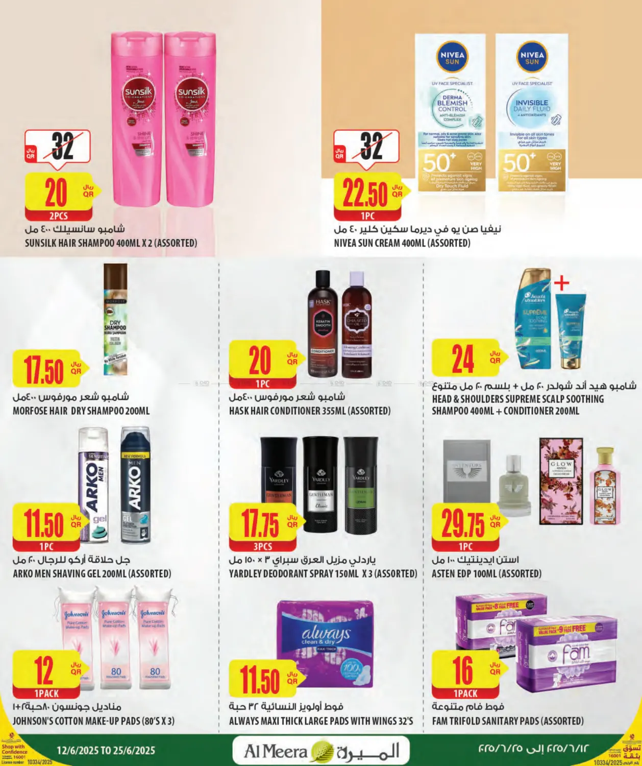 صفحة رقم 43 من Special Offer في شركة الميرة للمواد الاستهلاكية