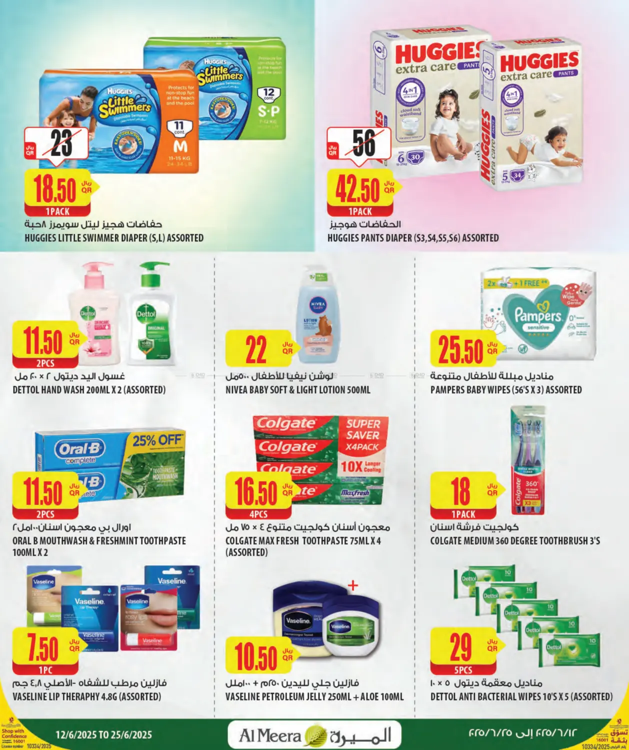 صفحة رقم 42 من Special Offer في شركة الميرة للمواد الاستهلاكية