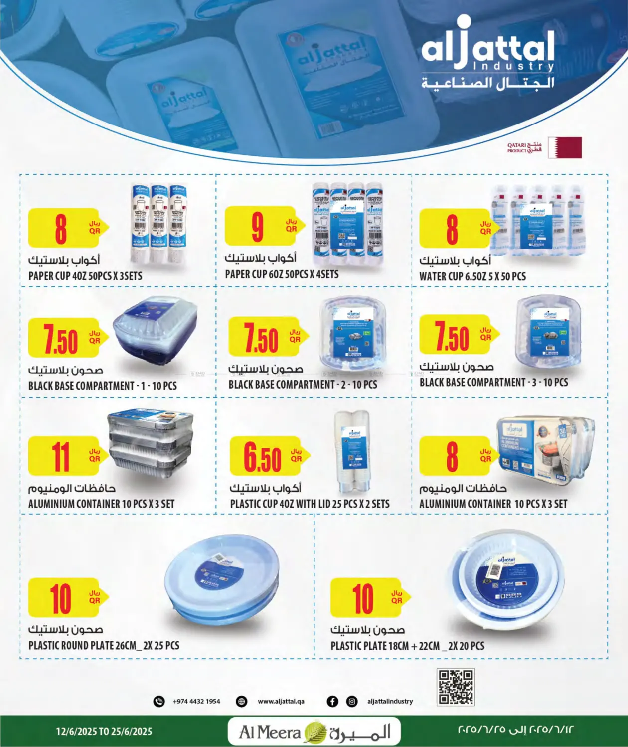 صفحة رقم 45 من Special Offer في شركة الميرة للمواد الاستهلاكية