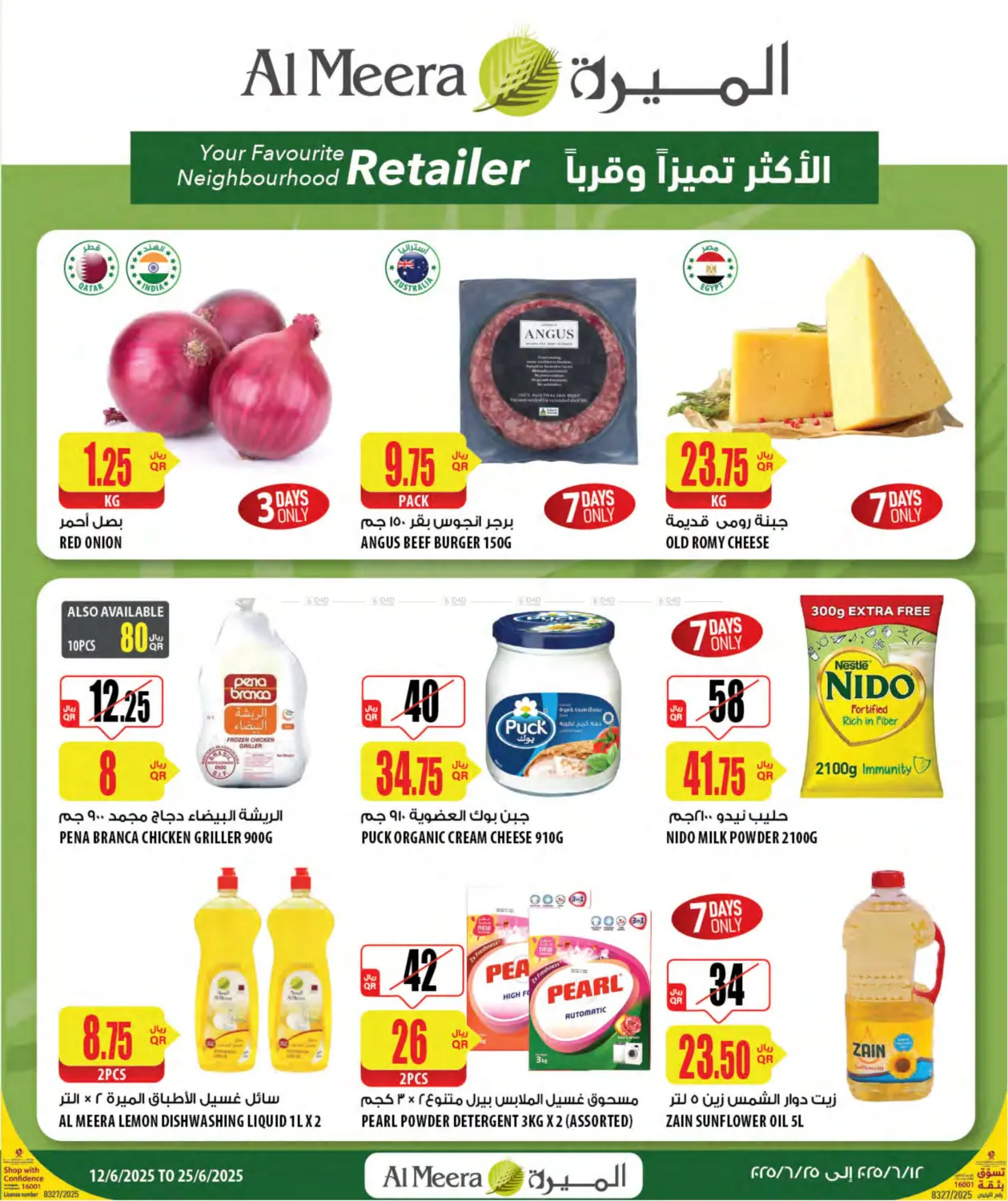 صفحة رقم 1 من Special Offer في شركة الميرة للمواد الاستهلاكية