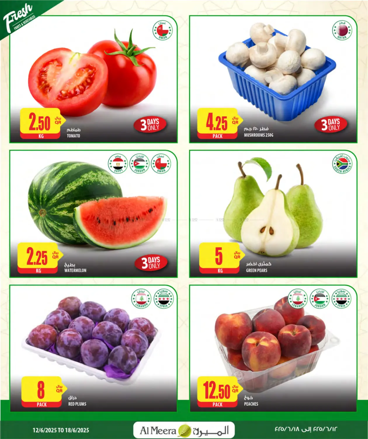 صفحة رقم 2 من Special Offer في شركة الميرة للمواد الاستهلاكية