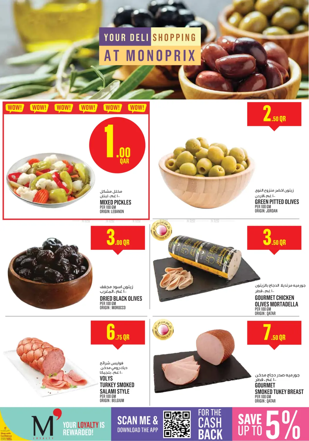 صفحة رقم 5 من Weekend Specials في مونوبريكس