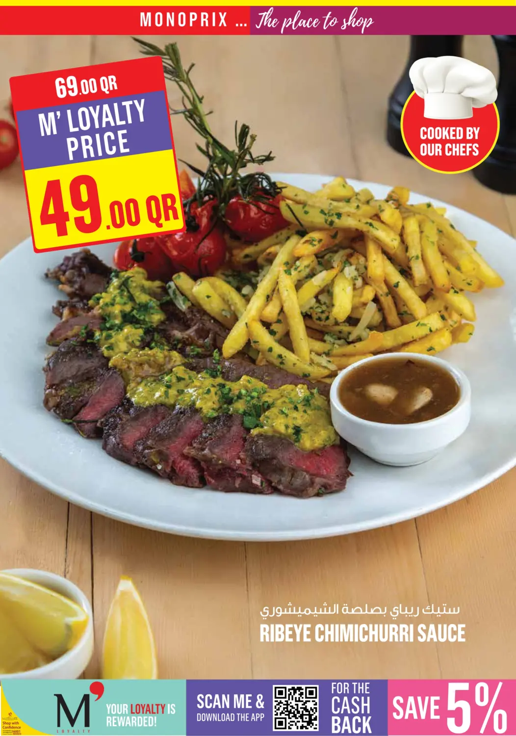 صفحة رقم 7 من Weekend Specials في مونوبريكس