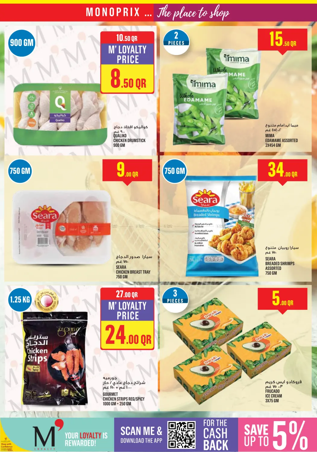صفحة رقم 9 من Weekend Specials في مونوبريكس