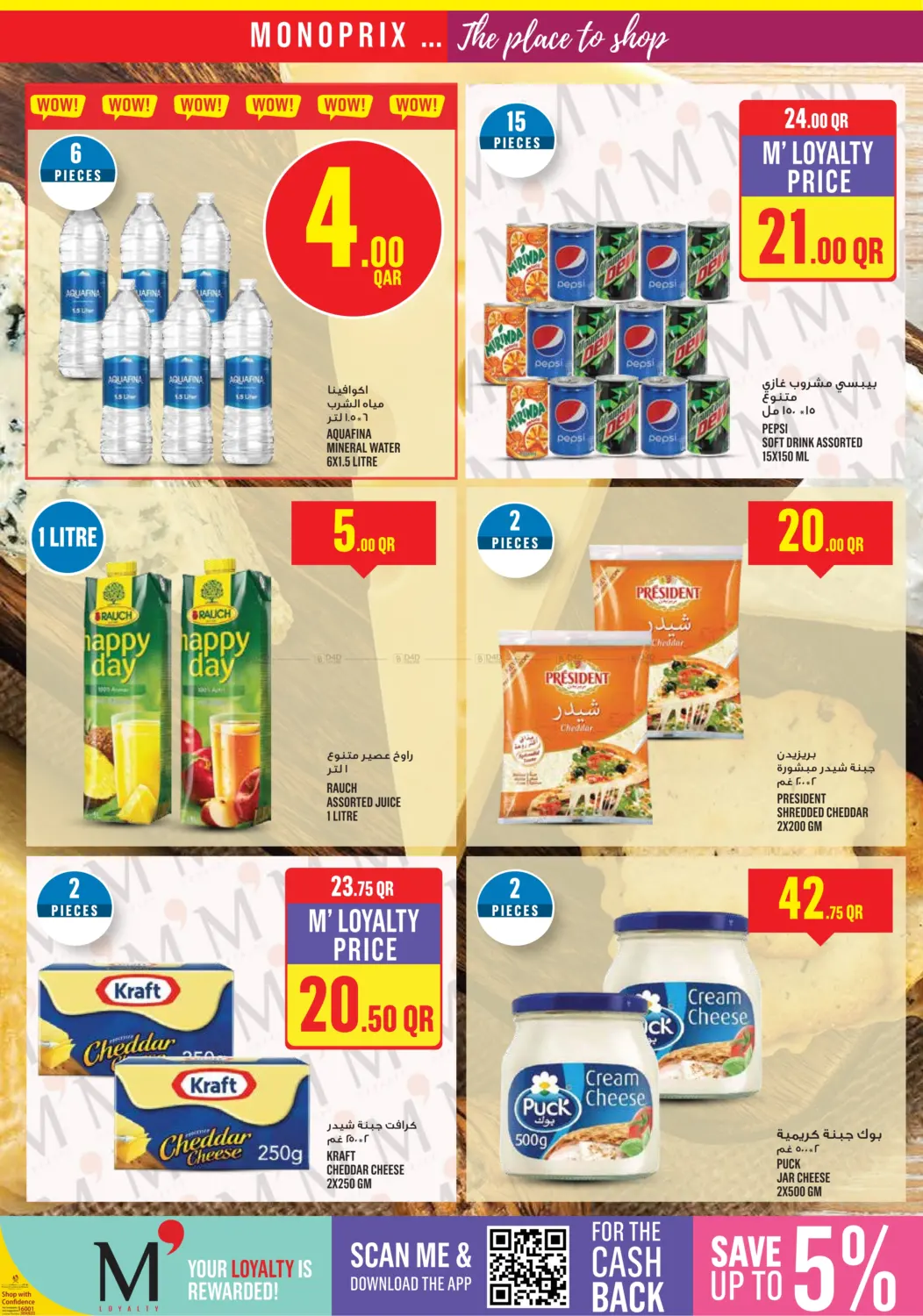 صفحة رقم 10 من Weekend Specials في مونوبريكس