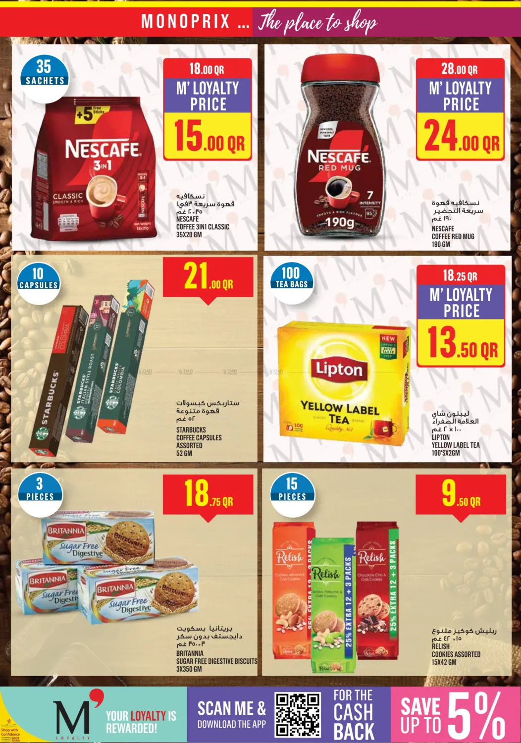 صفحة رقم 12 من Weekend Specials في مونوبريكس