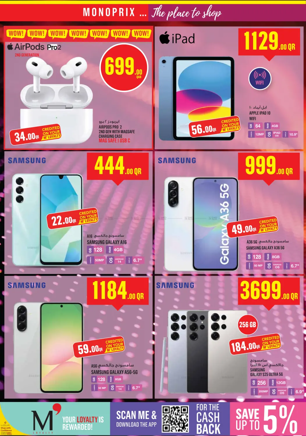 صفحة رقم 25 من Weekend Specials في مونوبريكس