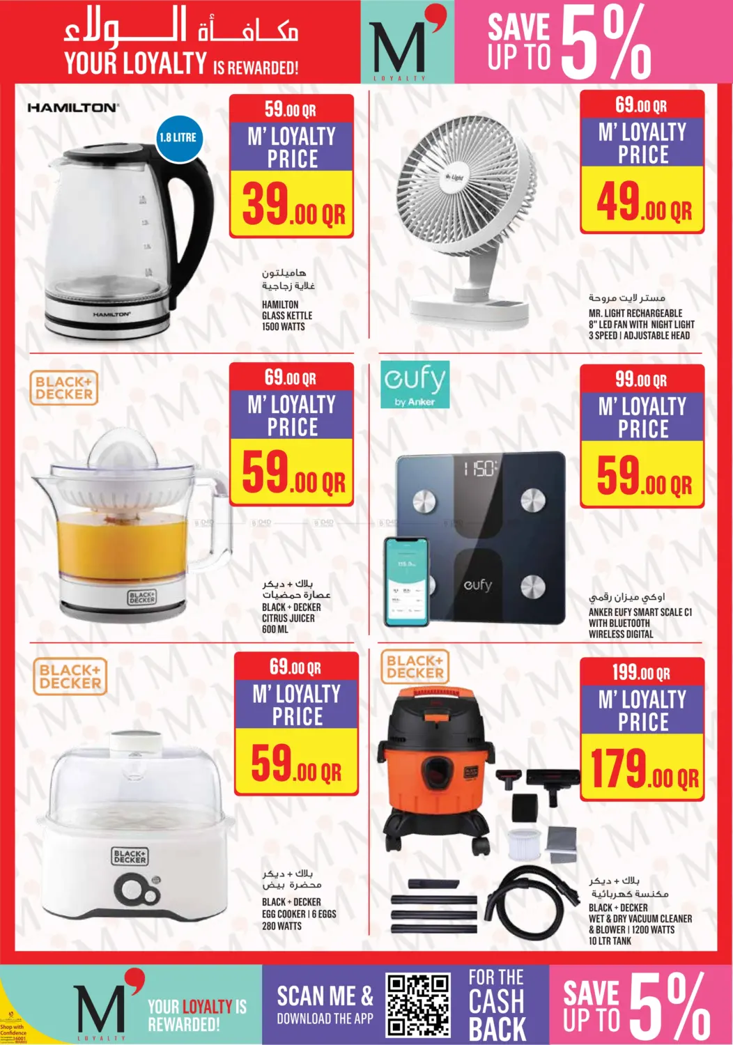 صفحة رقم 24 من Weekend Specials في مونوبريكس
