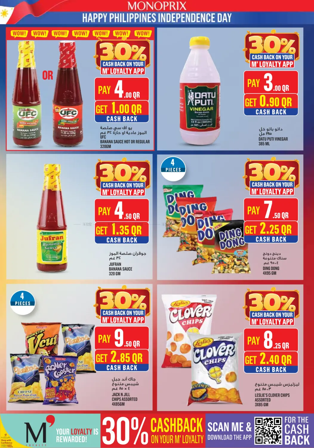 صفحة رقم 6 من Monoprix Philippines Specials! في مونوبريكس