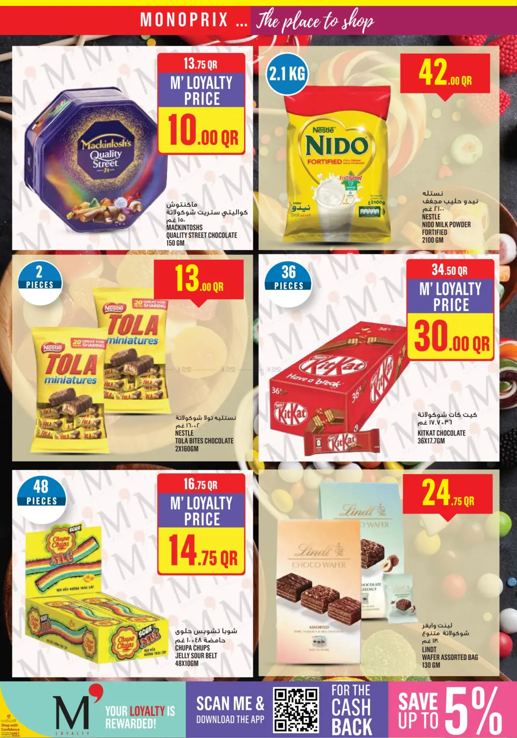 صفحة رقم 13 من Weekend Specials في مونوبريكس