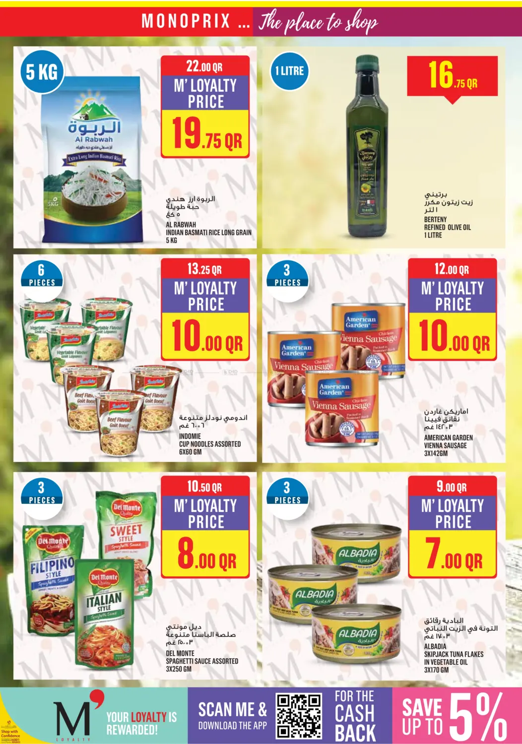 صفحة رقم 15 من Weekend Specials في مونوبريكس