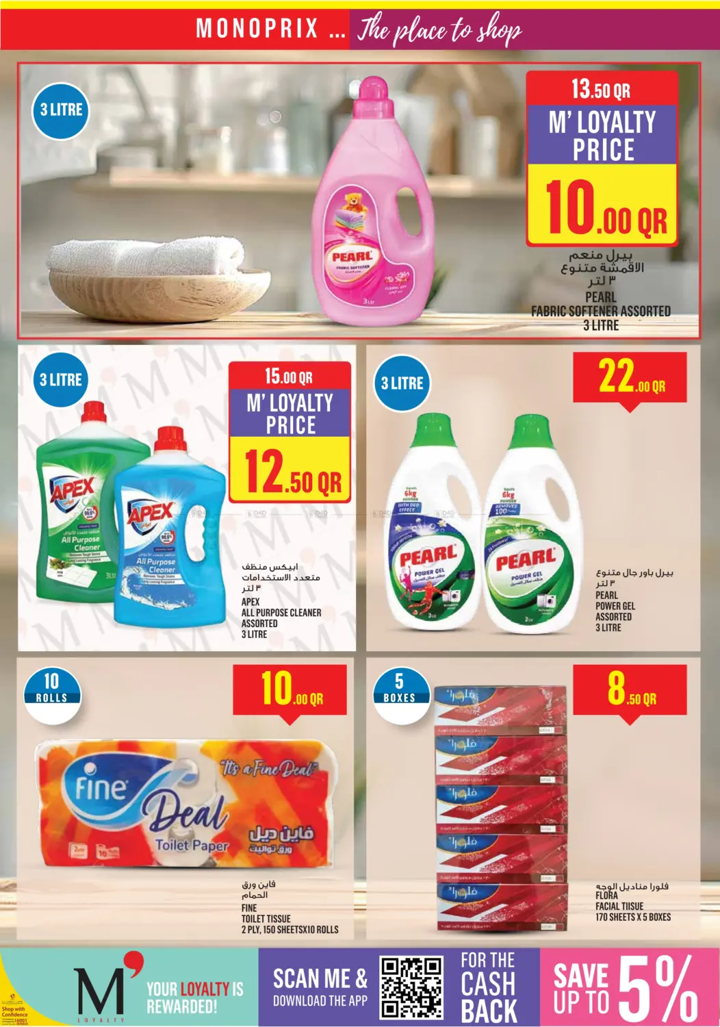 صفحة رقم 19 من Weekend Specials في مونوبريكس