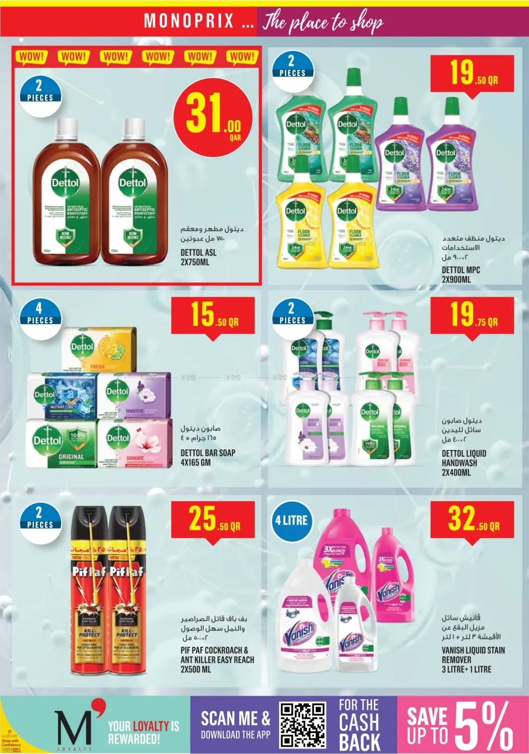 صفحة رقم 20 من Weekend Specials في مونوبريكس