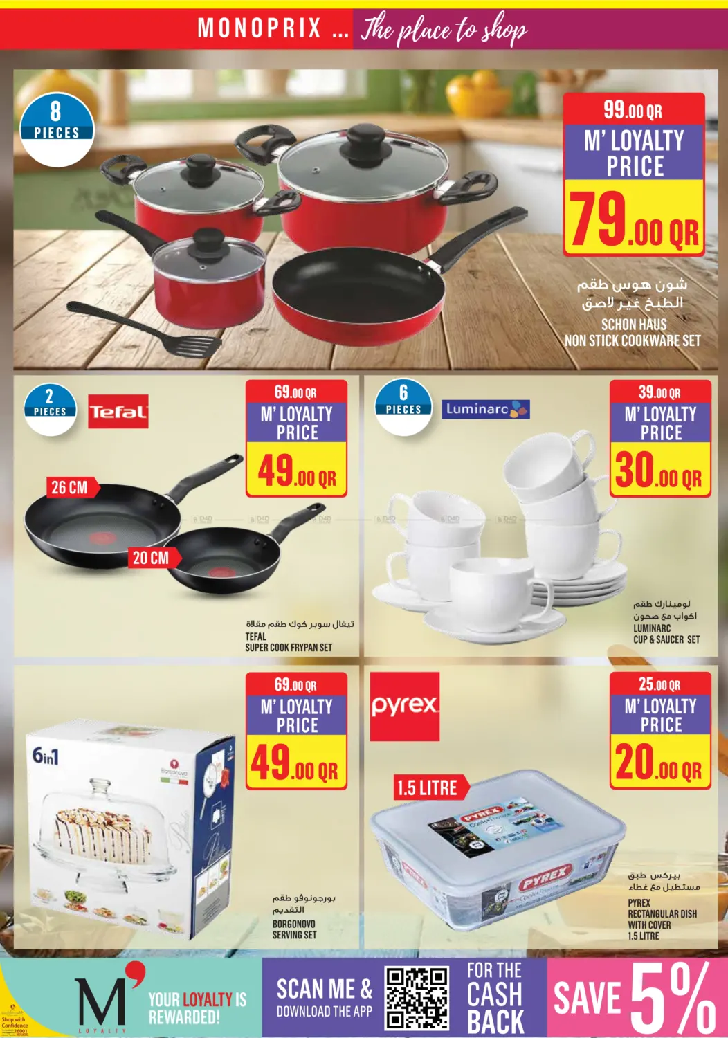 صفحة رقم 21 من Weekend Specials في مونوبريكس