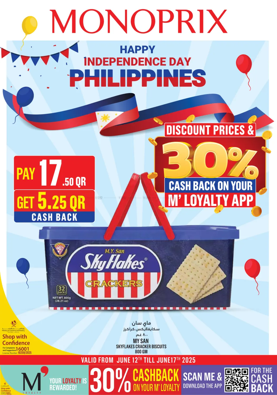 صفحة رقم 1 من Monoprix Philippines Specials! في مونوبريكس