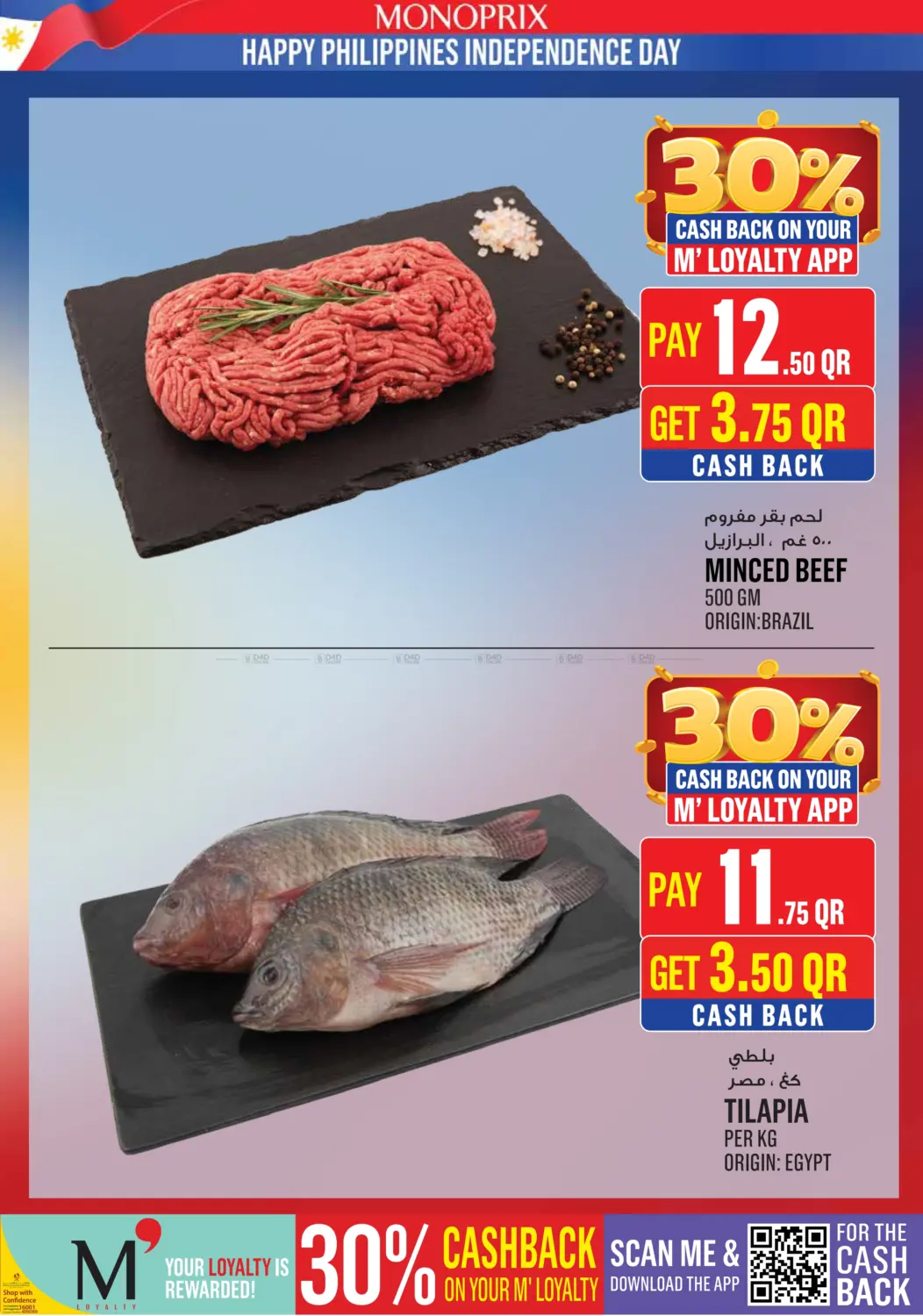 صفحة رقم 2 من Monoprix Philippines Specials! في مونوبريكس