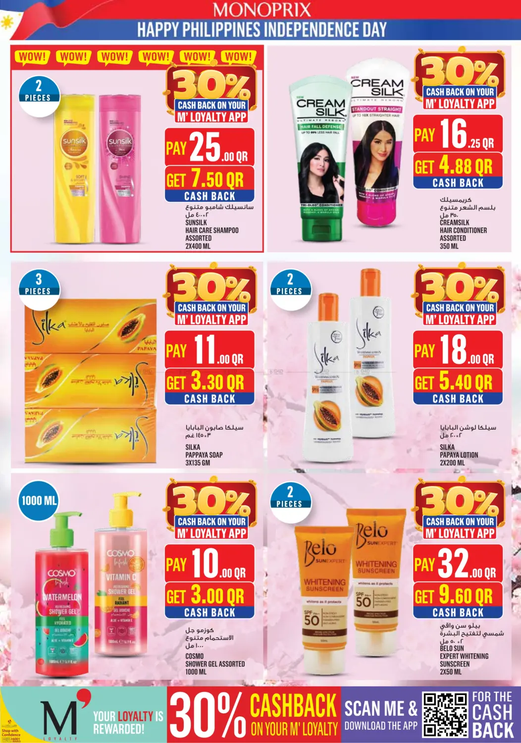 صفحة رقم 7 من Monoprix Philippines Specials! في مونوبريكس