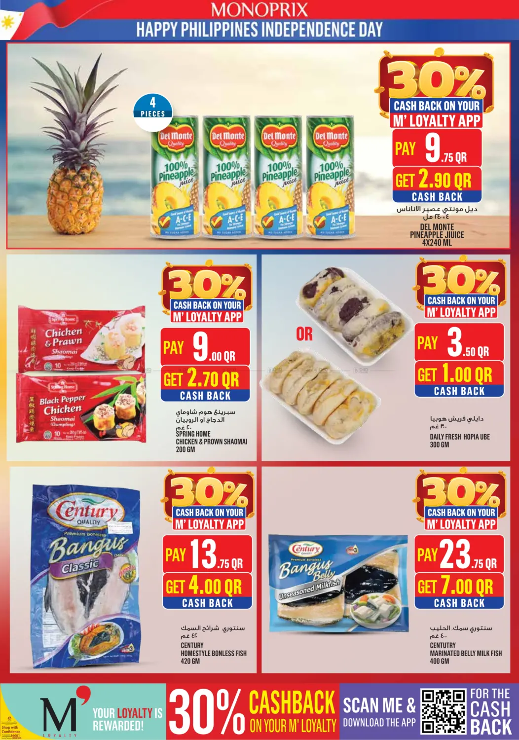 صفحة رقم 4 من Monoprix Philippines Specials! في مونوبريكس