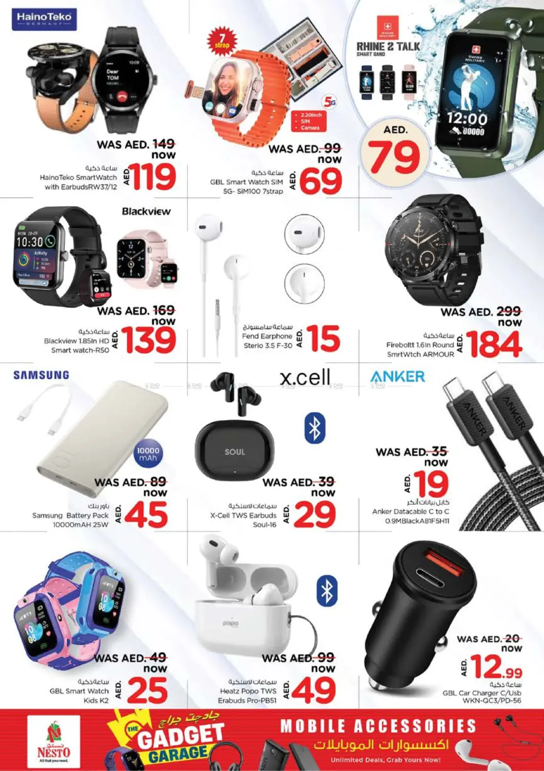 صفحة رقم 4 من Gadgets Garage في نستو هايبرماركت