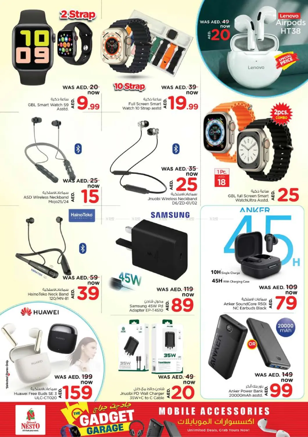 صفحة رقم 2 من Gadgets Garage في نستو هايبرماركت