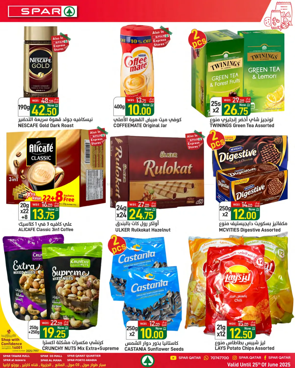 صفحة رقم 5 من Summer Deals في ســبــار