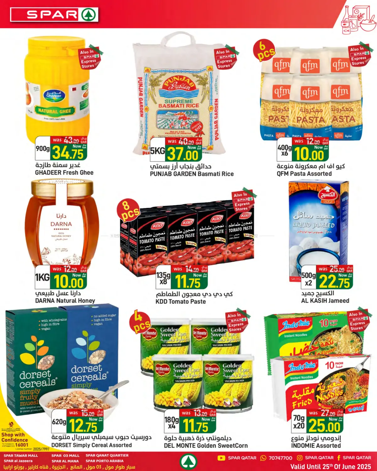 صفحة رقم 4 من Summer Deals في ســبــار