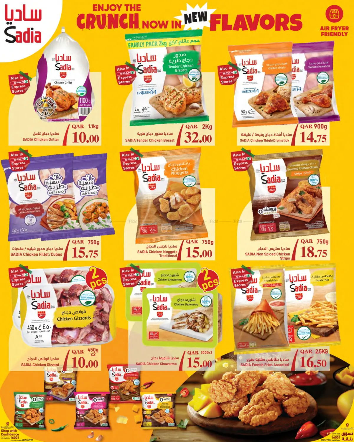 صفحة رقم 7 من Summer Deals في ســبــار