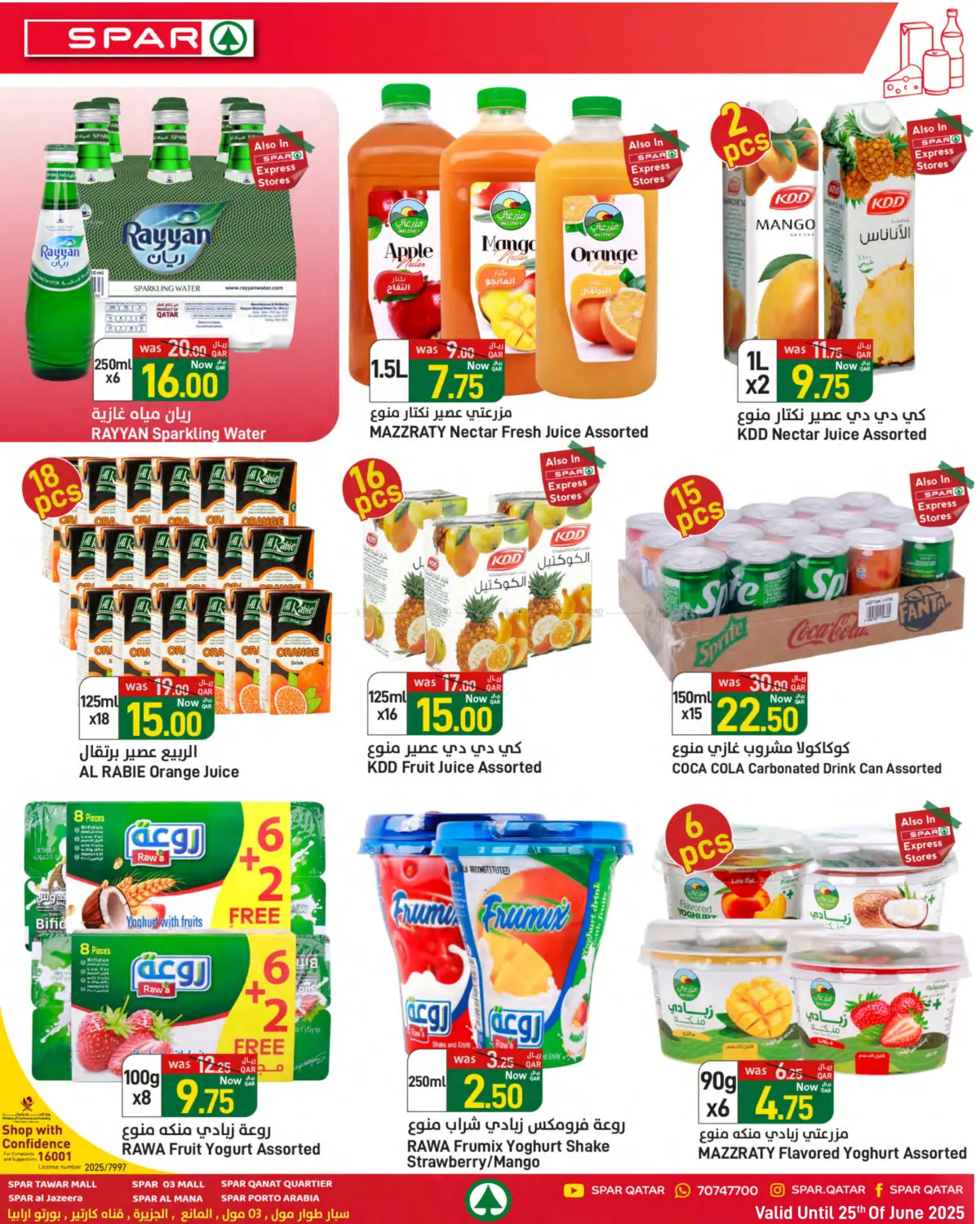 صفحة رقم 10 من Summer Deals في ســبــار