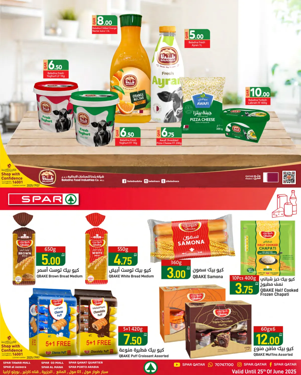 صفحة رقم 8 من Summer Deals في ســبــار