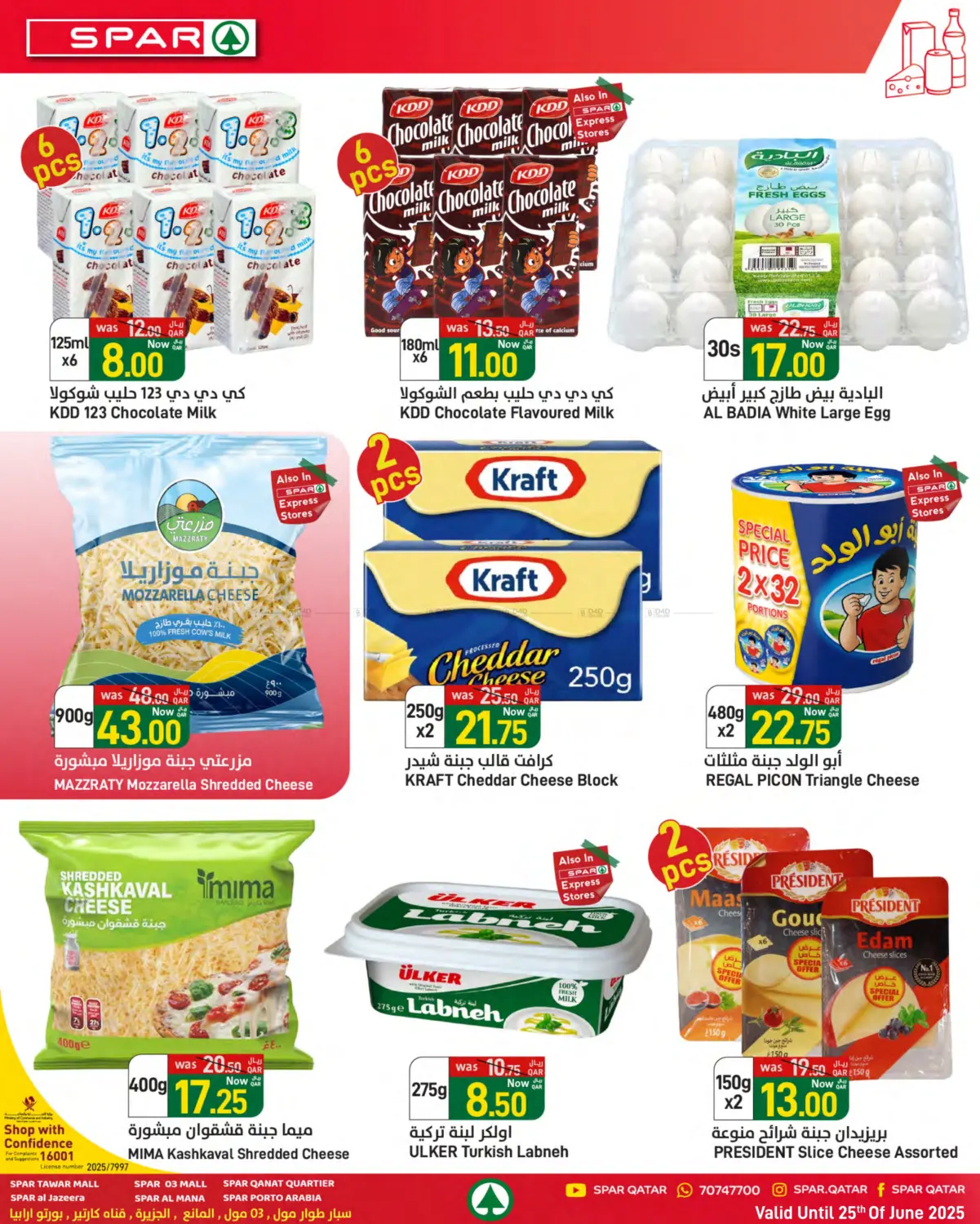 صفحة رقم 9 من Summer Deals في ســبــار