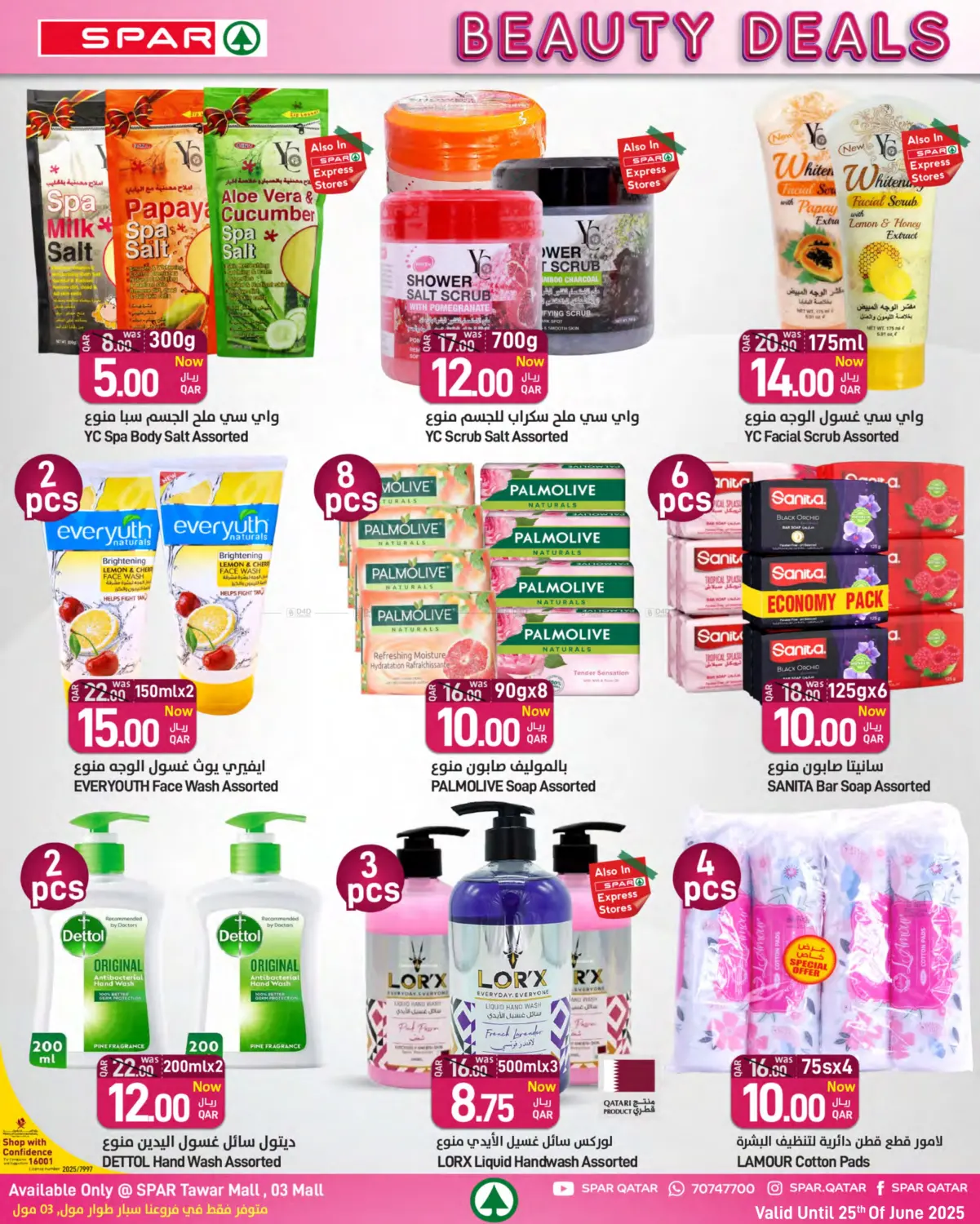 صفحة رقم 14 من Summer Deals في ســبــار