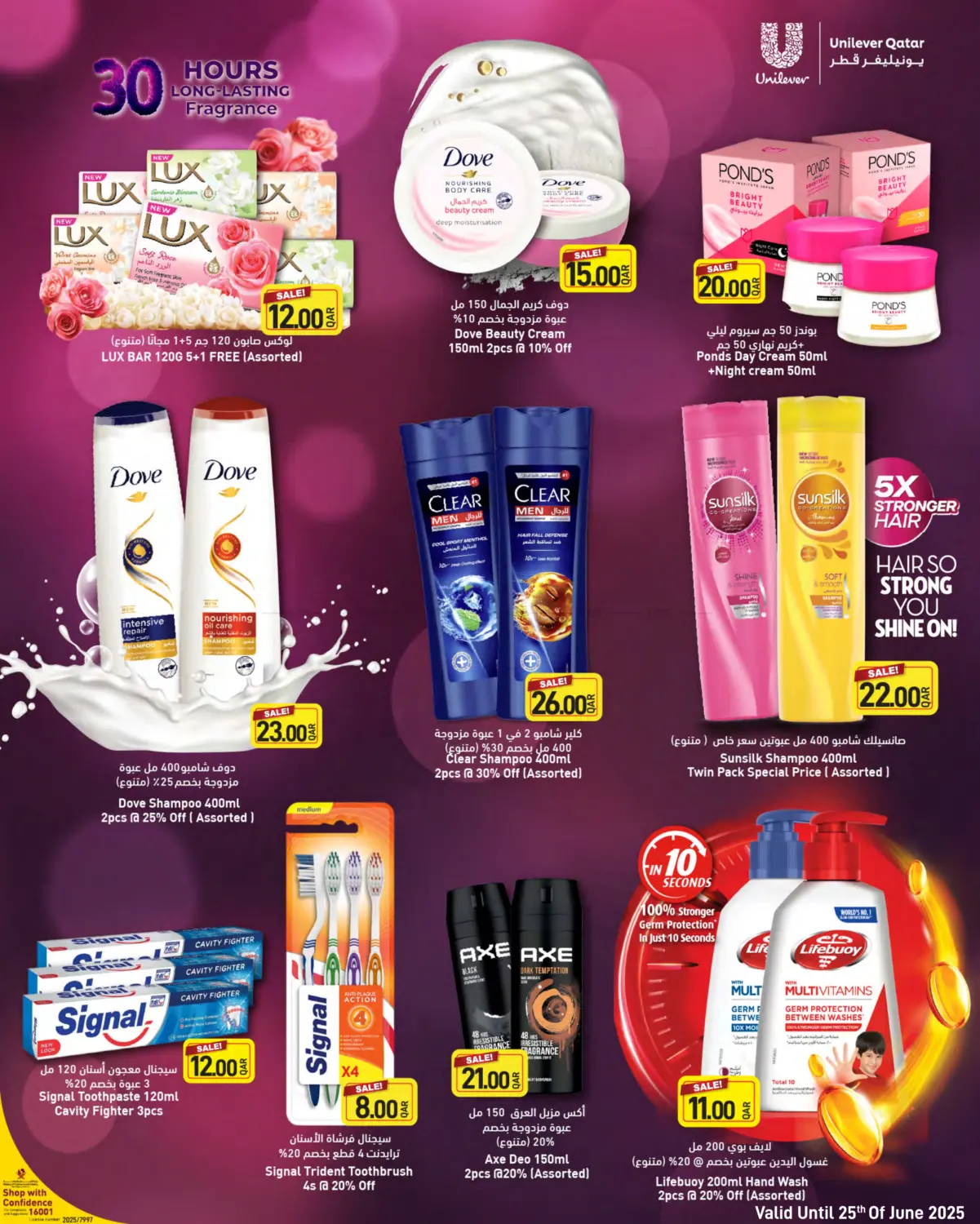 صفحة رقم 19 من Summer Deals في ســبــار