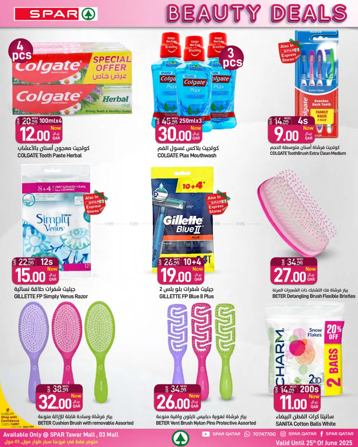 صفحة رقم 18 من Summer Deals في ســبــار