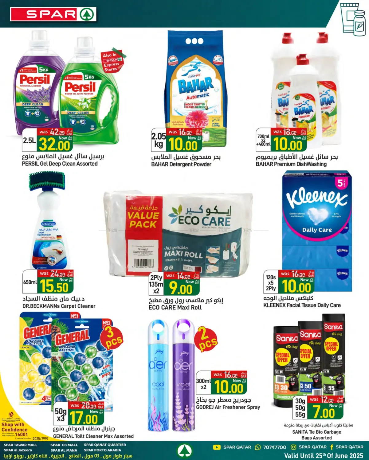 صفحة رقم 22 من Summer Deals في ســبــار