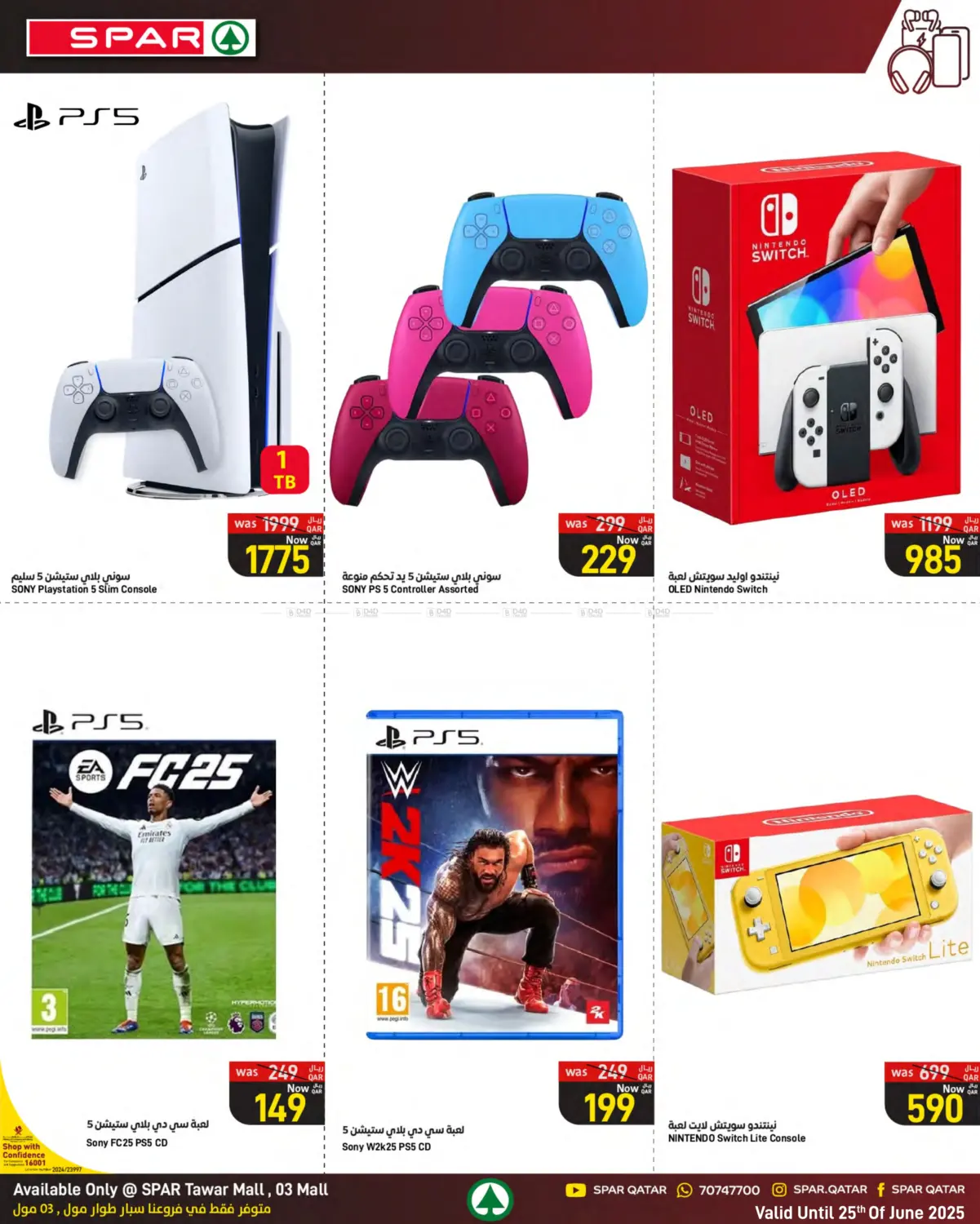 صفحة رقم 29 من Summer Deals في ســبــار