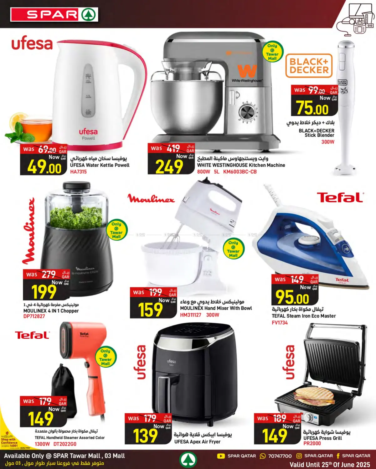 صفحة رقم 30 من Summer Deals في ســبــار