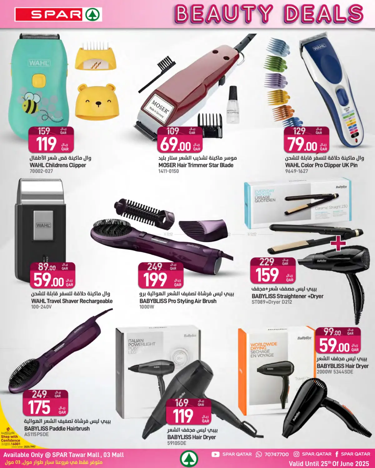 صفحة رقم 26 من Summer Deals في ســبــار