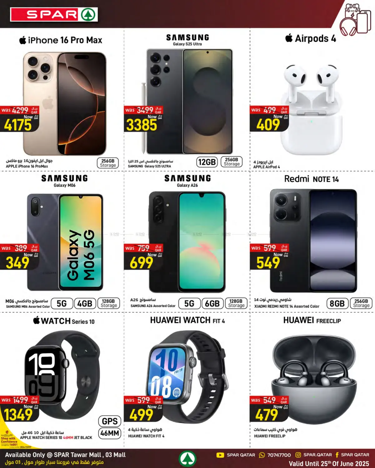 صفحة رقم 27 من Summer Deals في ســبــار