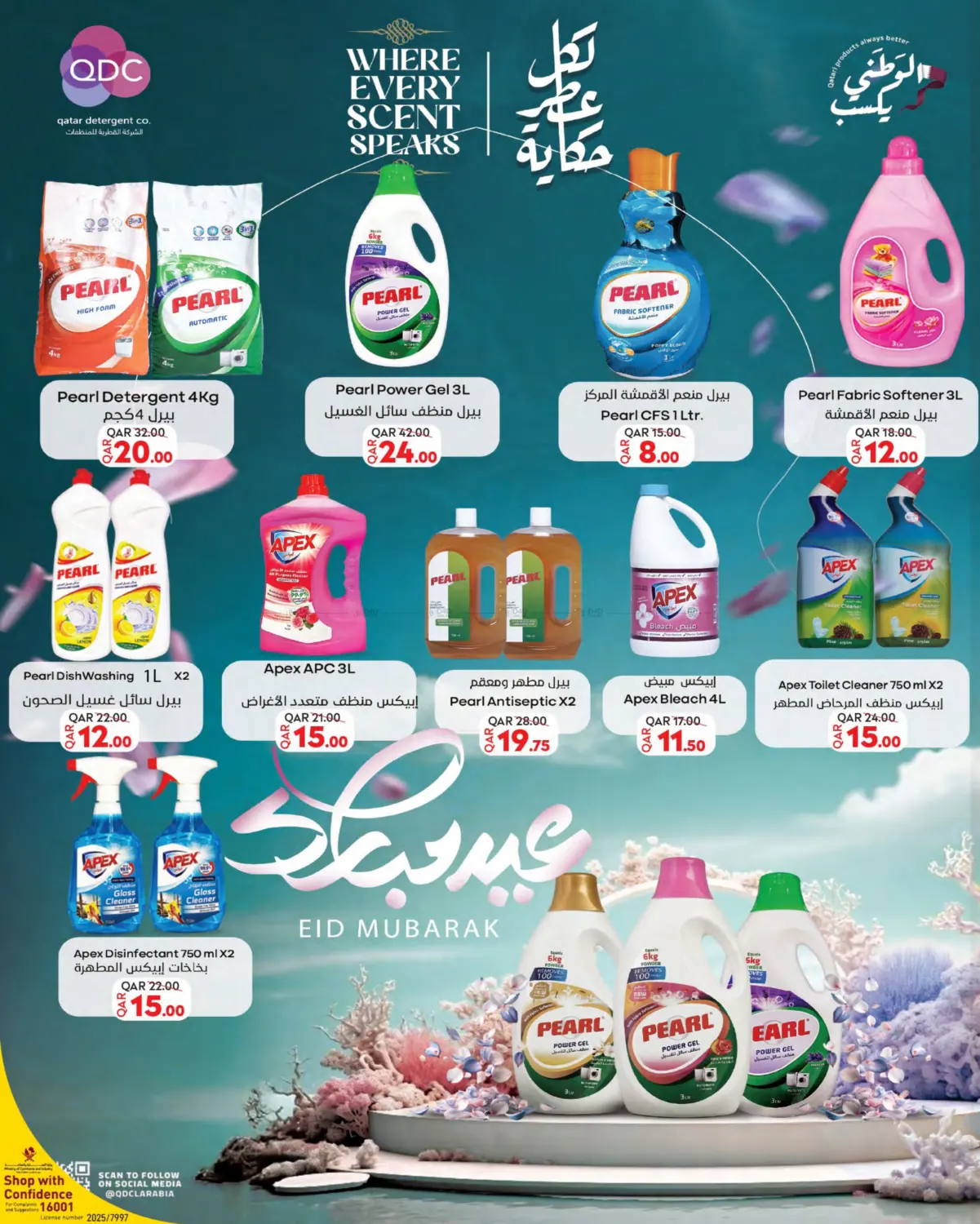 صفحة رقم 21 من Summer Deals في ســبــار