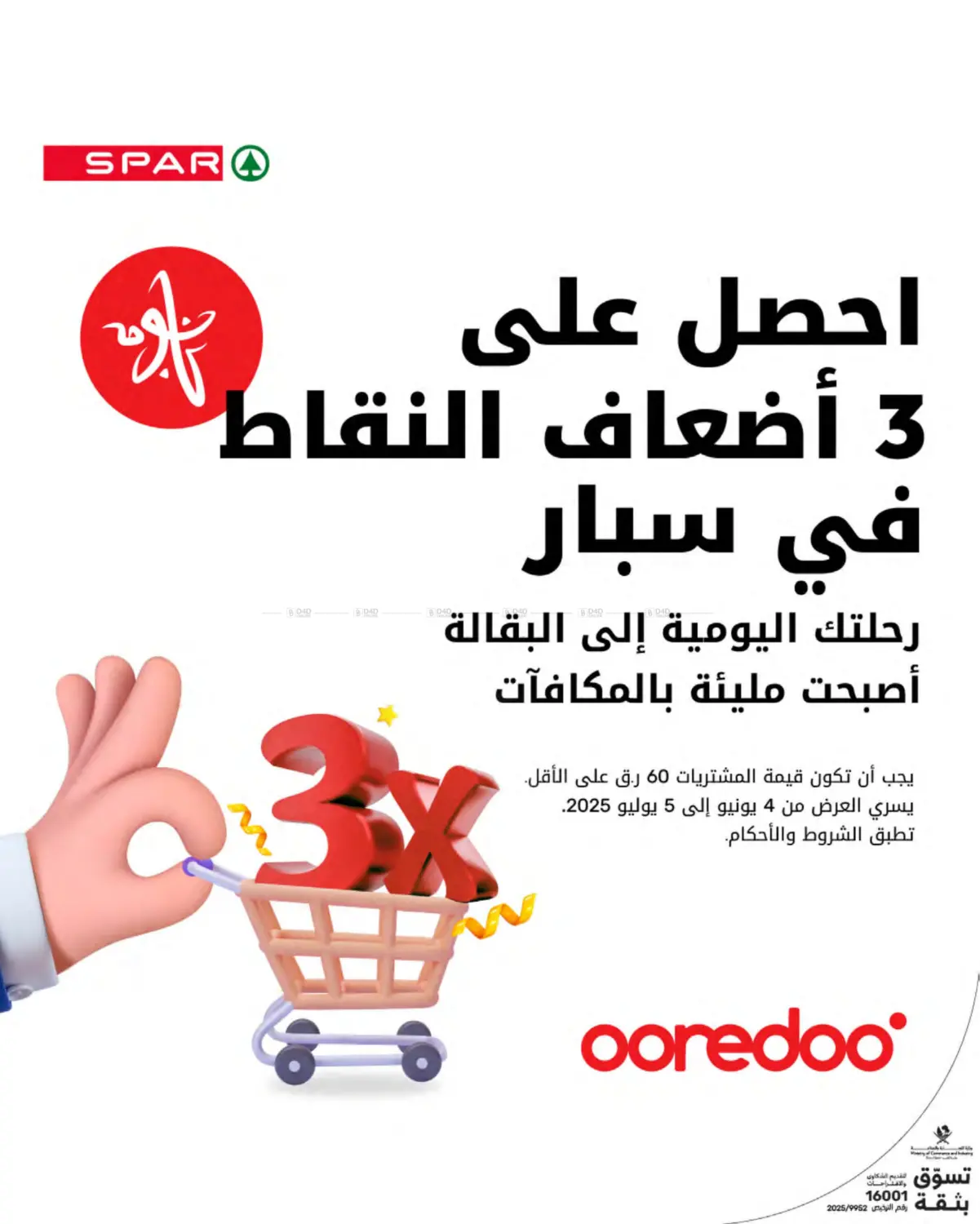 صفحة رقم 34 من Summer Deals في ســبــار
