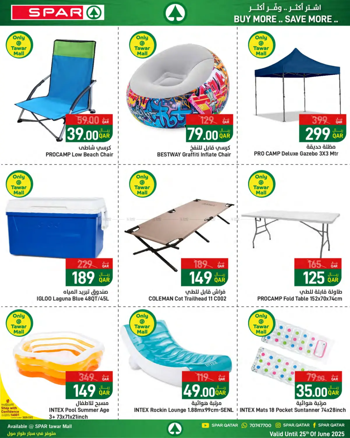 صفحة رقم 32 من Summer Deals في ســبــار