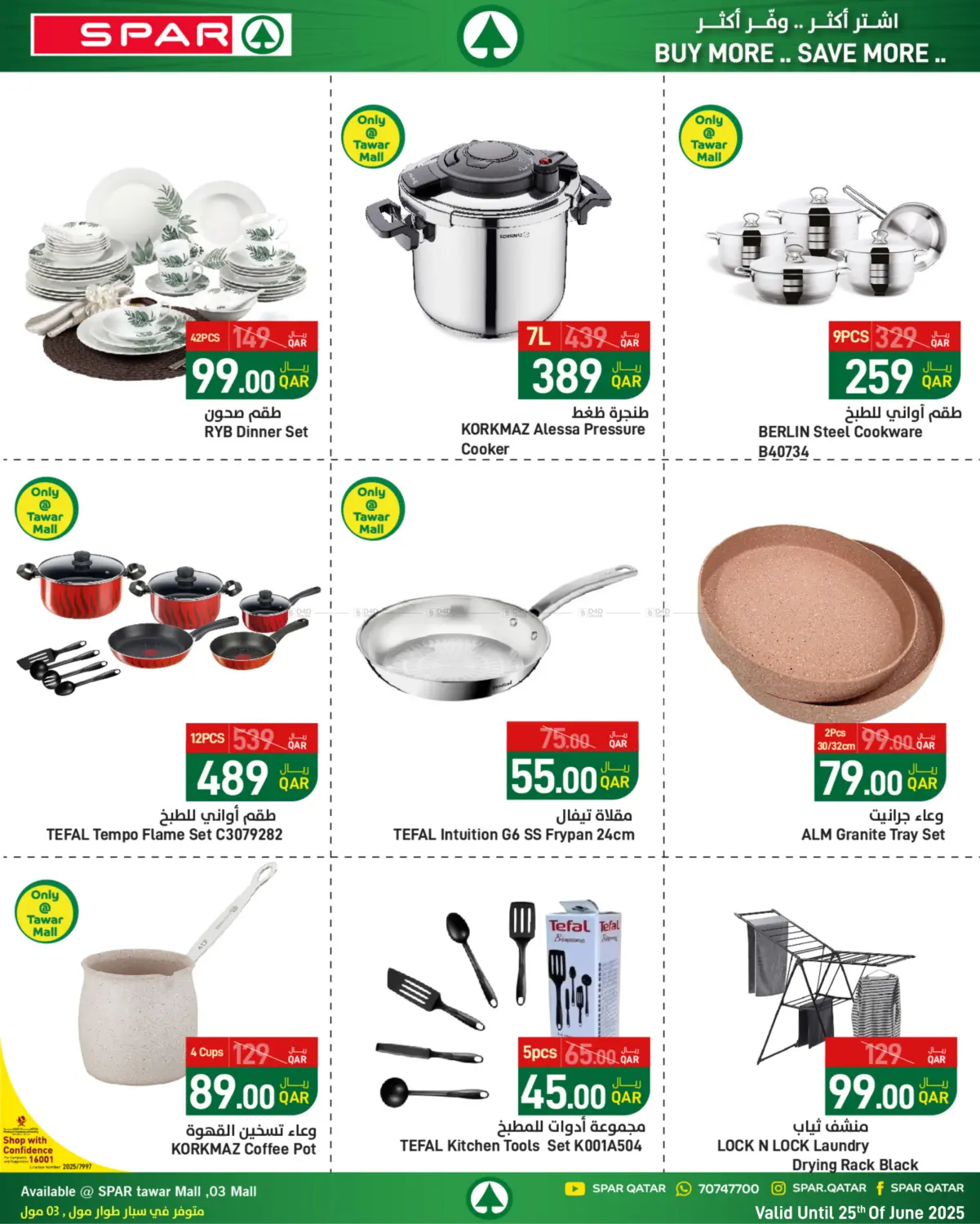 صفحة رقم 33 من Summer Deals في ســبــار