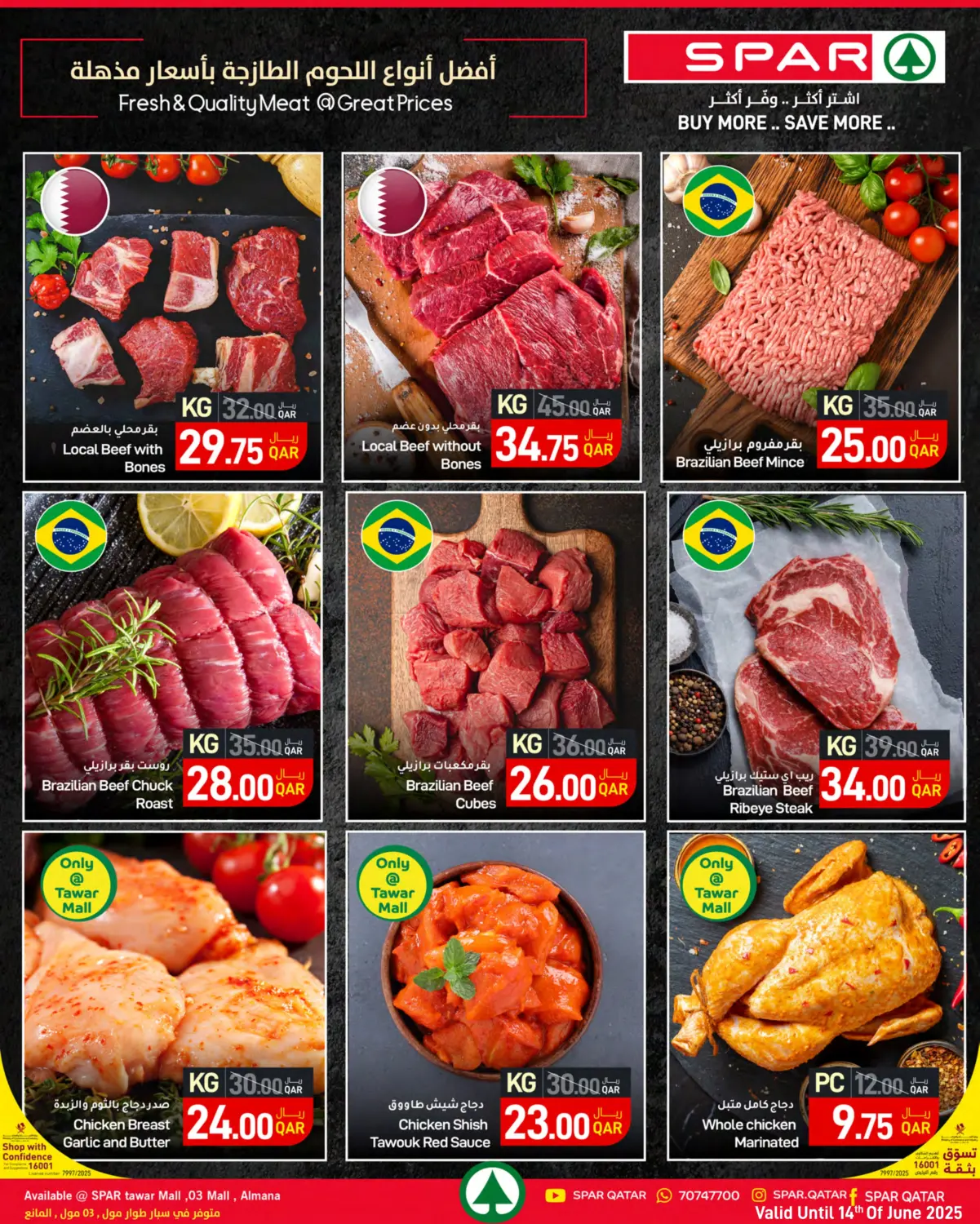 صفحة رقم 35 من Summer Deals في ســبــار