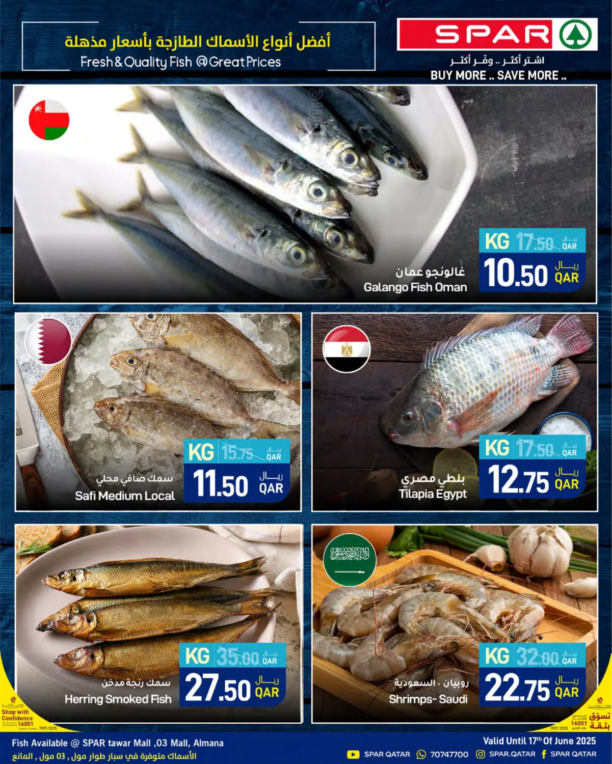 صفحة رقم 39 من Summer Deals في ســبــار