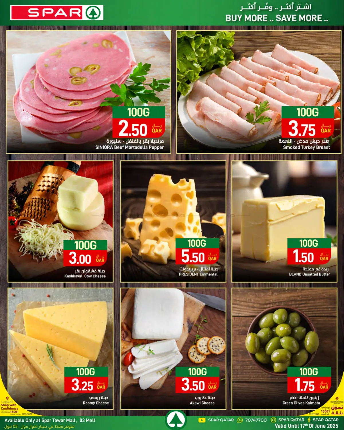 صفحة رقم 38 من Summer Deals في ســبــار