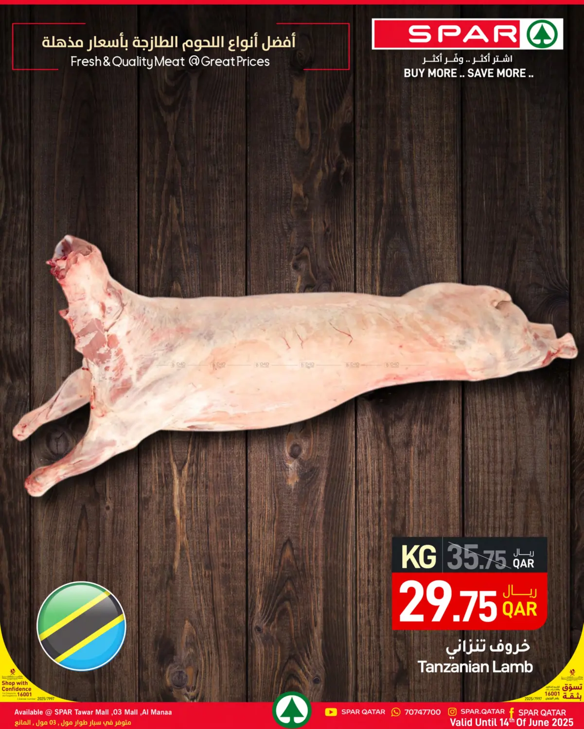 صفحة رقم 36 من Summer Deals في ســبــار