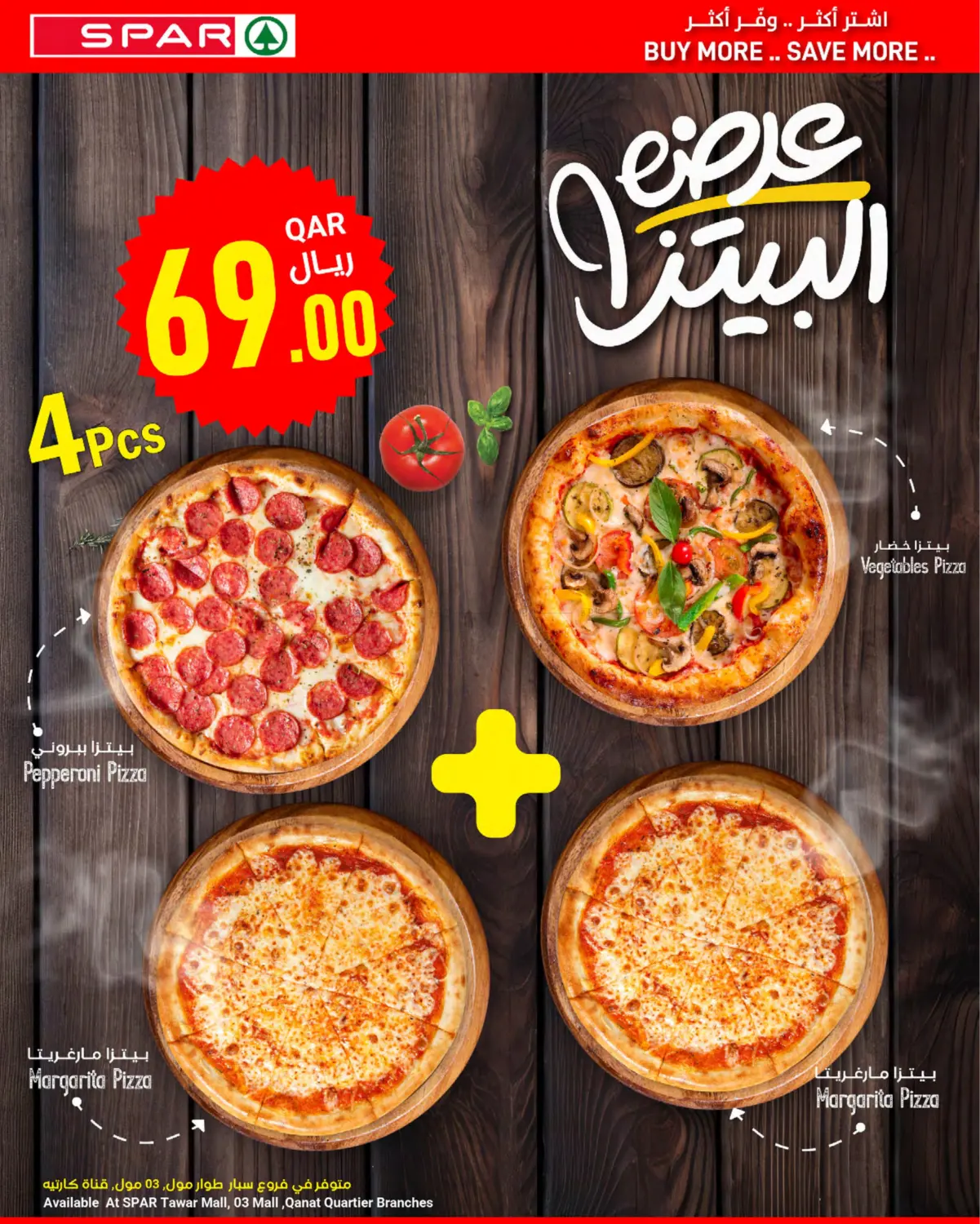 صفحة رقم 41 من Summer Deals في ســبــار
